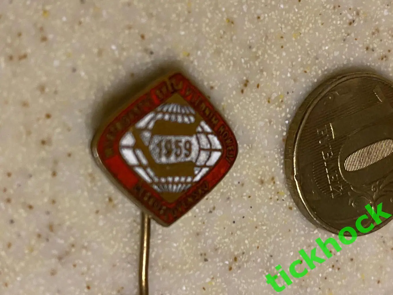 Чемпионат мира по хоккею с шайбой 1959 год. Чехословакия. 1