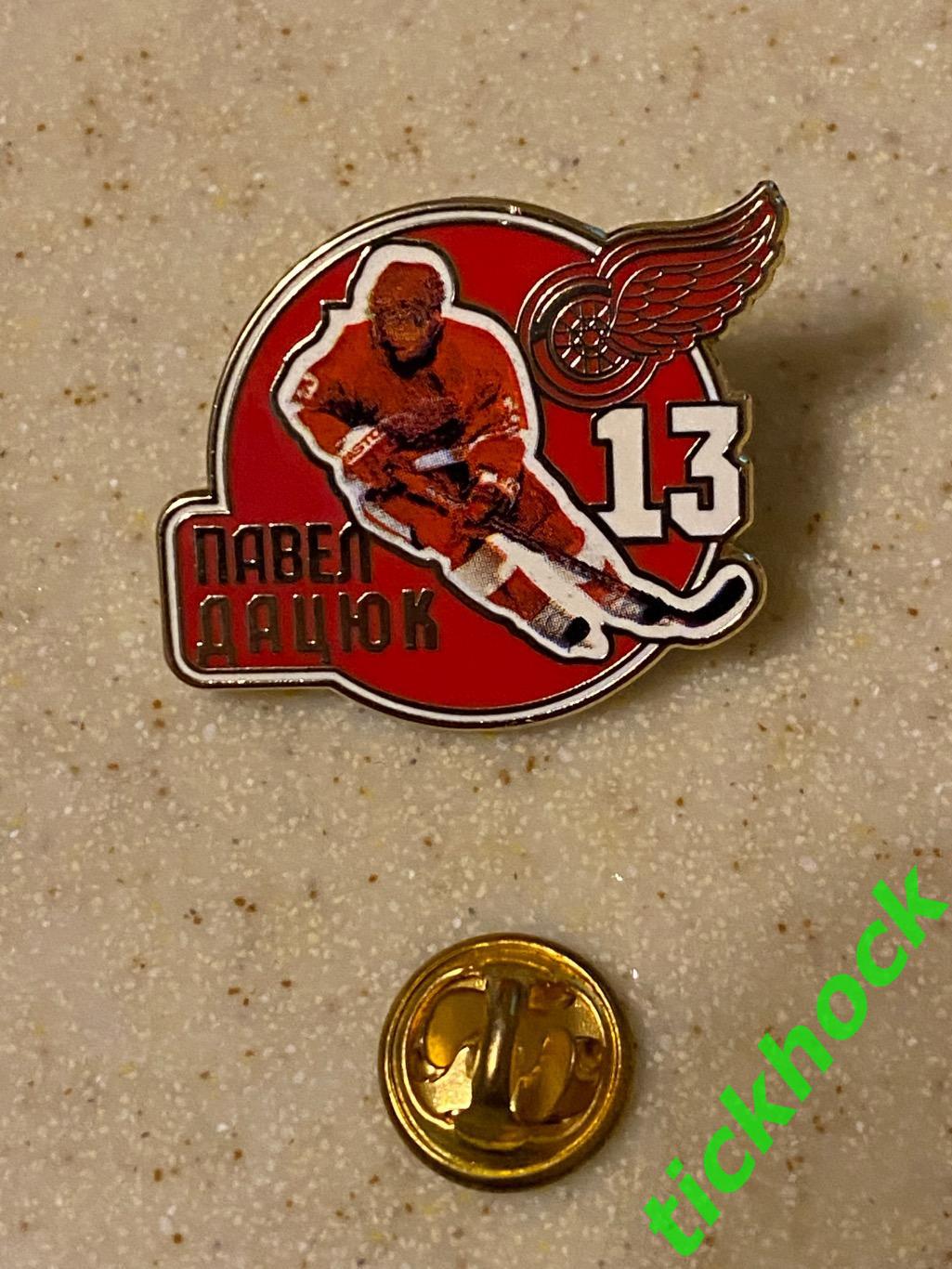 хоккей, Павел Дацюк Детройт Ред Уингз______ ЭМАЛЬ / Datsyuk,Red Wings pin badge