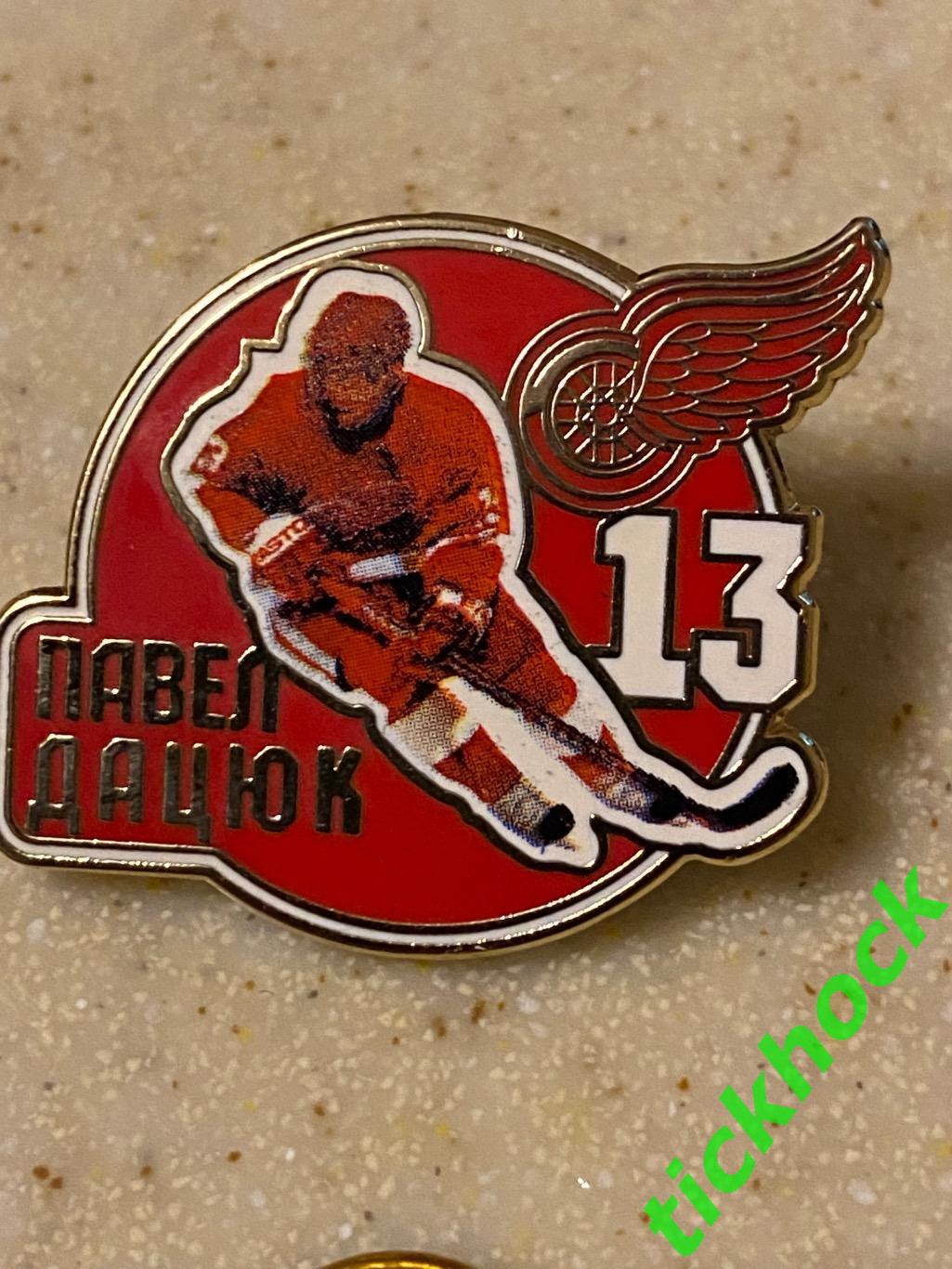 хоккей, Павел Дацюк Детройт Ред Уингз______ ЭМАЛЬ / Datsyuk,Red Wings pin badge 1