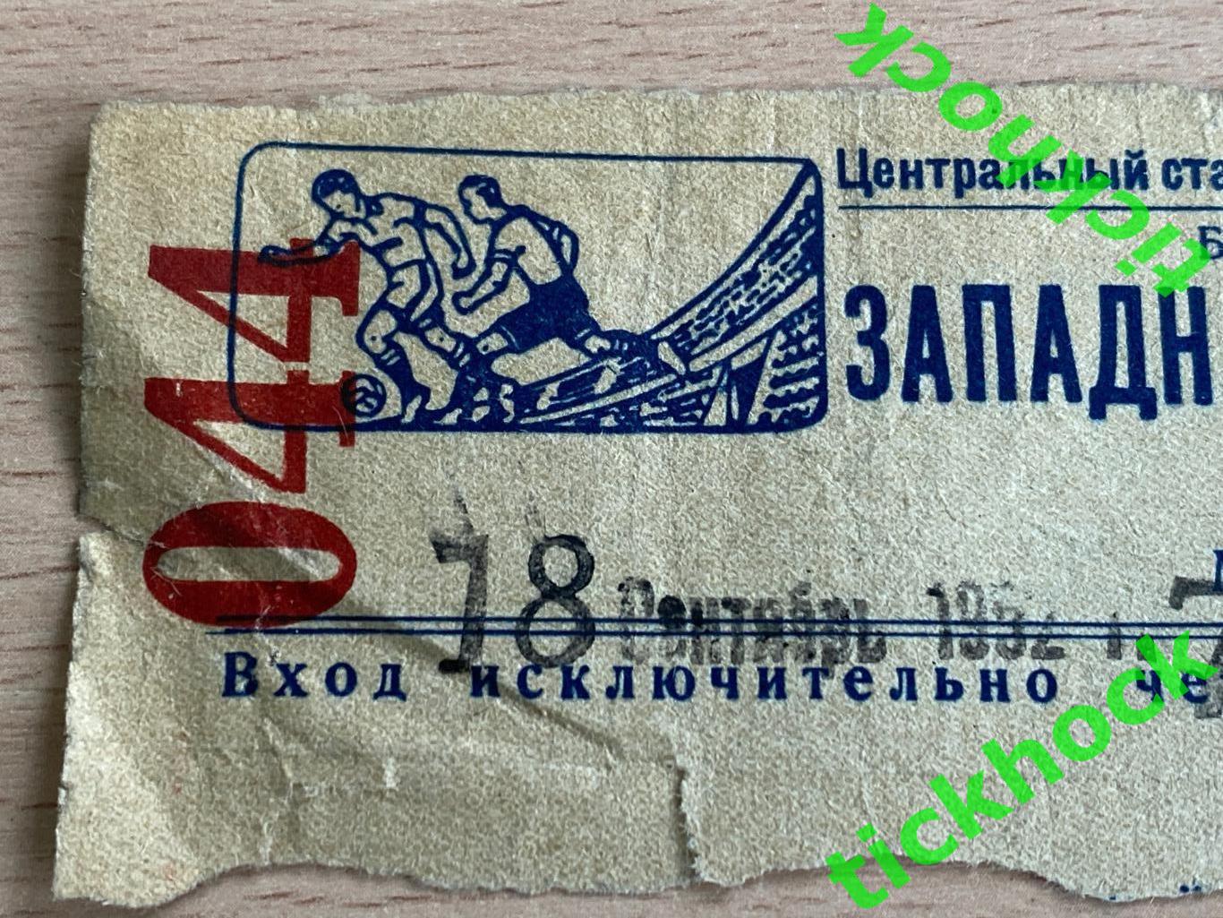 Спартак Москва - команда г. Калинина 18.09.1952 Западная трибуна 1