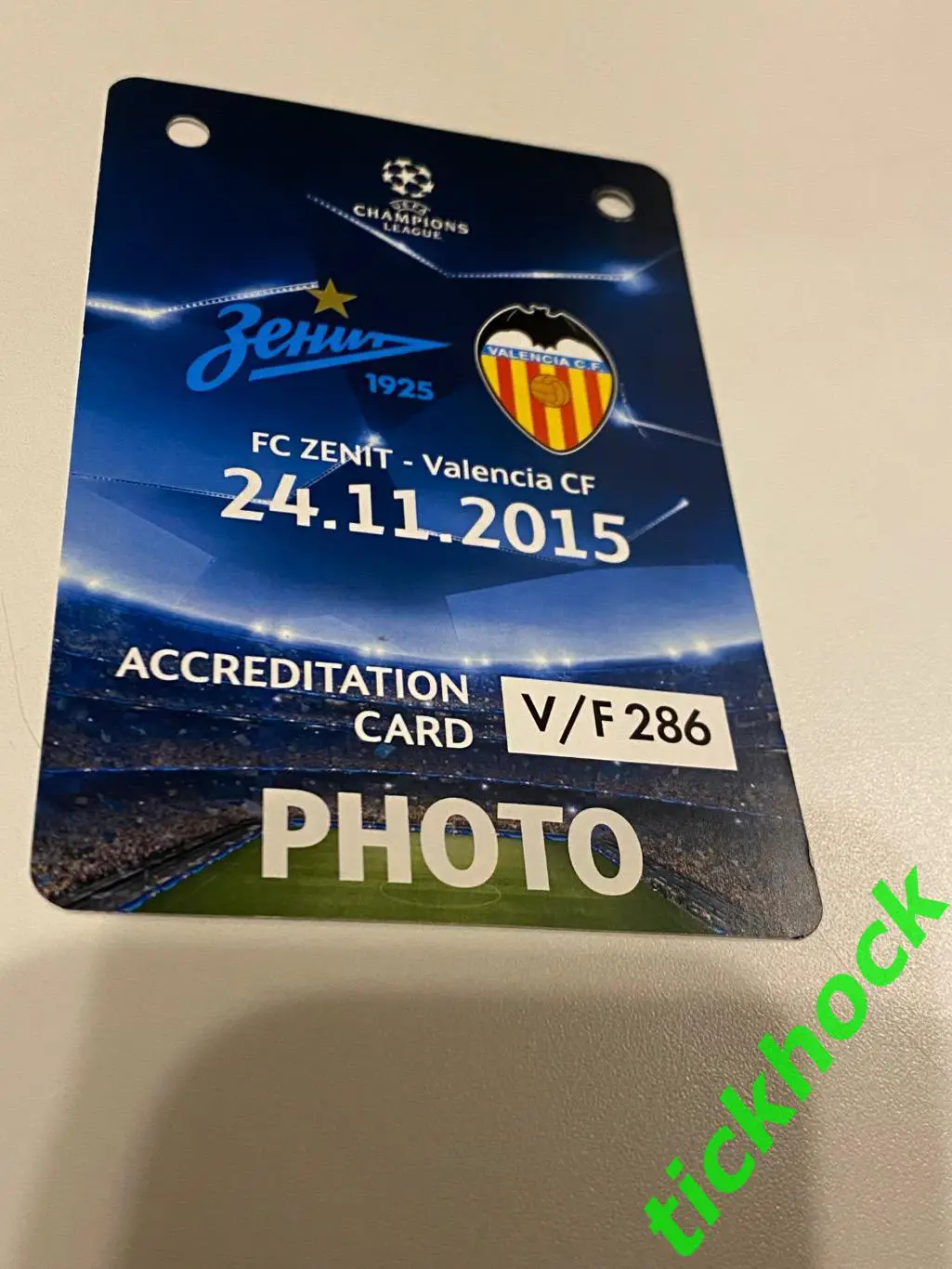 аккредитация Зенит - Валенсия Испания 24.11. 2015. лига чемпионов - СПб. --SY 1