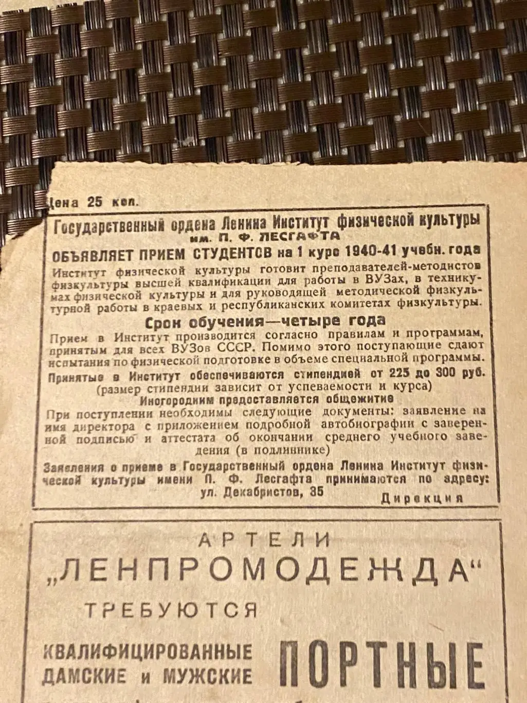 чемпионат СССР 1940 Динамо Ленинград - Зенит Ленинград 25.06.1940 2