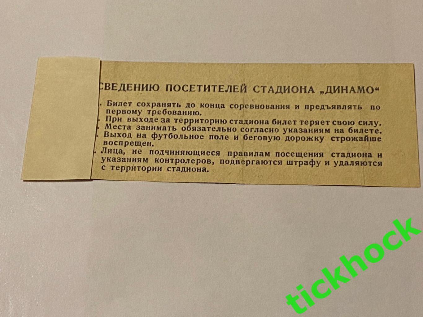 билет Запад_ ЦСКА - СКА Ростов-на-Дону 24.08.1960 Чемпионат СССР класс А за 1-6 2