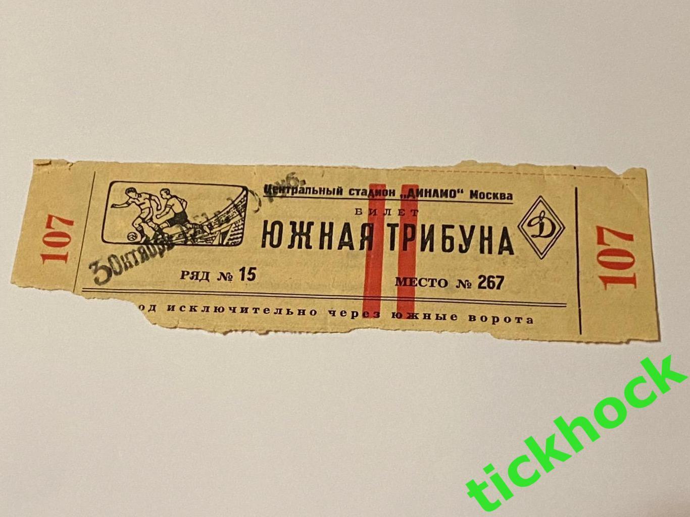 Шахтер Сталино Донецк - Даугава Рига 03.10.1951 кубок СССР 1/4. Игра в Москве