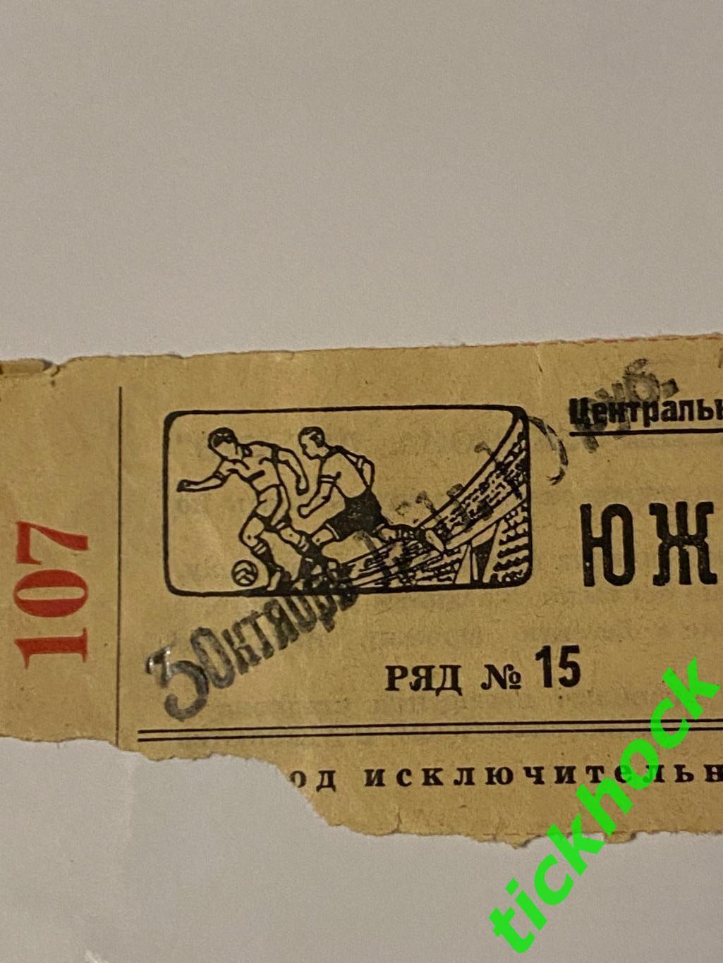 Шахтер Сталино Донецк - Даугава Рига 03.10.1951 кубок СССР 1/4. Игра в Москве 1