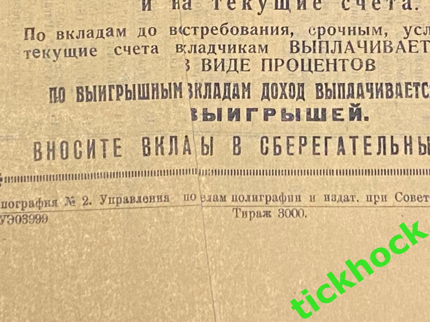 Динамо Тбилиси – Торпедо Сталинград / Волгоград 30.06.1949. Первенство СССР 2