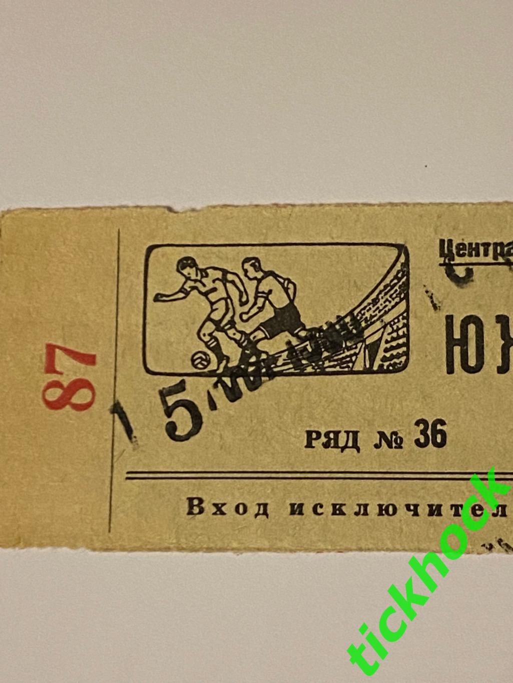 ВВС - Динамо Тбилиси 15 мая 1950 Чемпионат СССР --билет - Южная трибуна 1