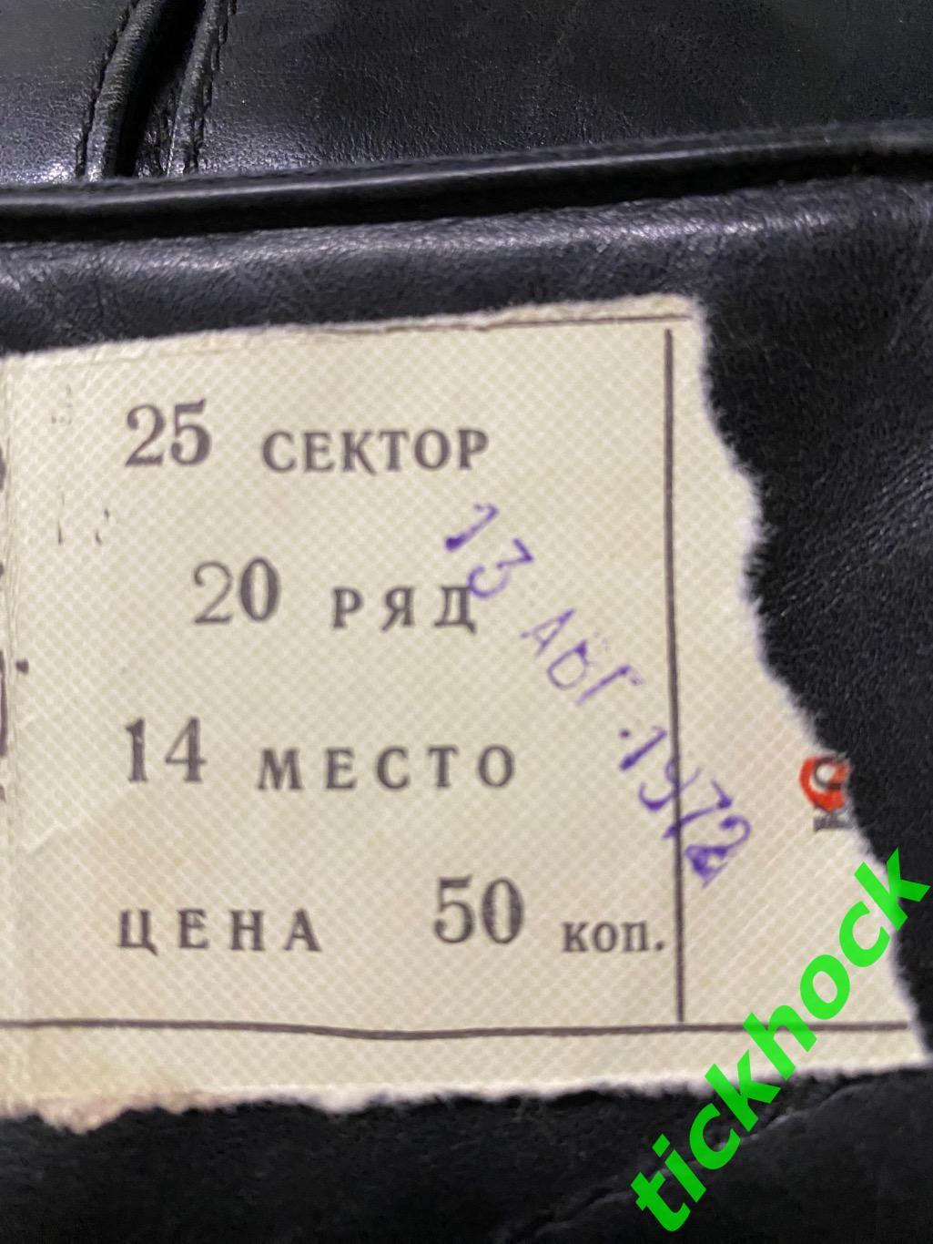 Нефтчи Баку - Зенит Ленинград (Санкт-Петербург) 13.08.1972.Чемпионат СССР-билет 2