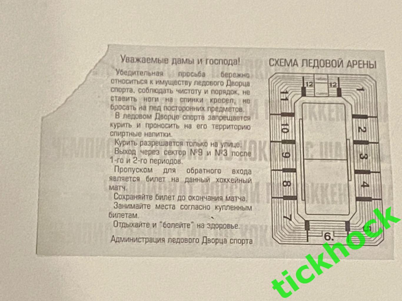 06.12.2003 - Хоккей - Химик Воскресенск - ЦСКА Москва - SY 1