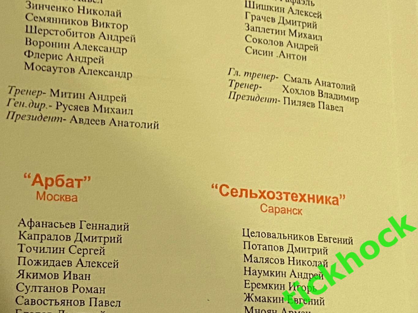 МИНИ футбол: Норильский Никель, Саратов, Саранск, МФК Арбат кубок России 2003 г. 1