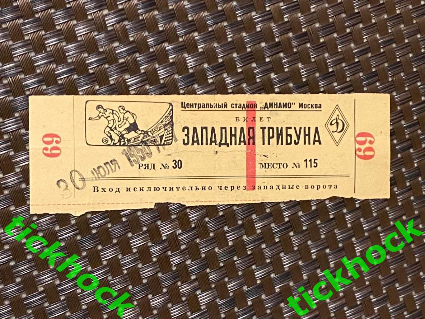 ЦДКА / ЦСКА Москва -- Локомотив Москва 30.07.1950 чемп-т СССР