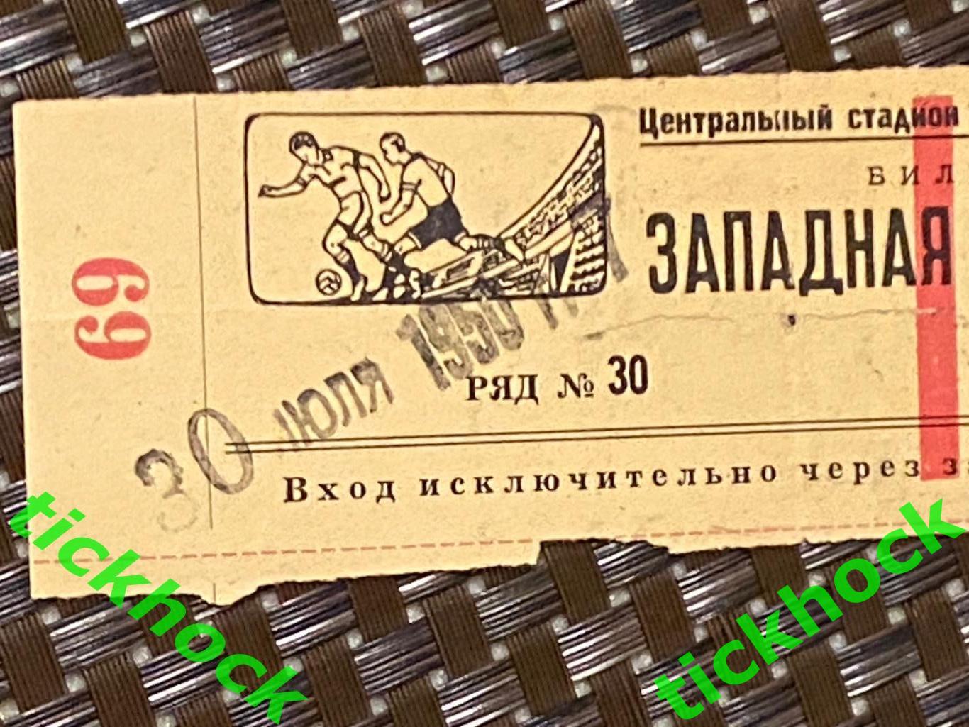 ЦДКА / ЦСКА Москва -- Локомотив Москва 30.07.1950 чемп-т СССР 1