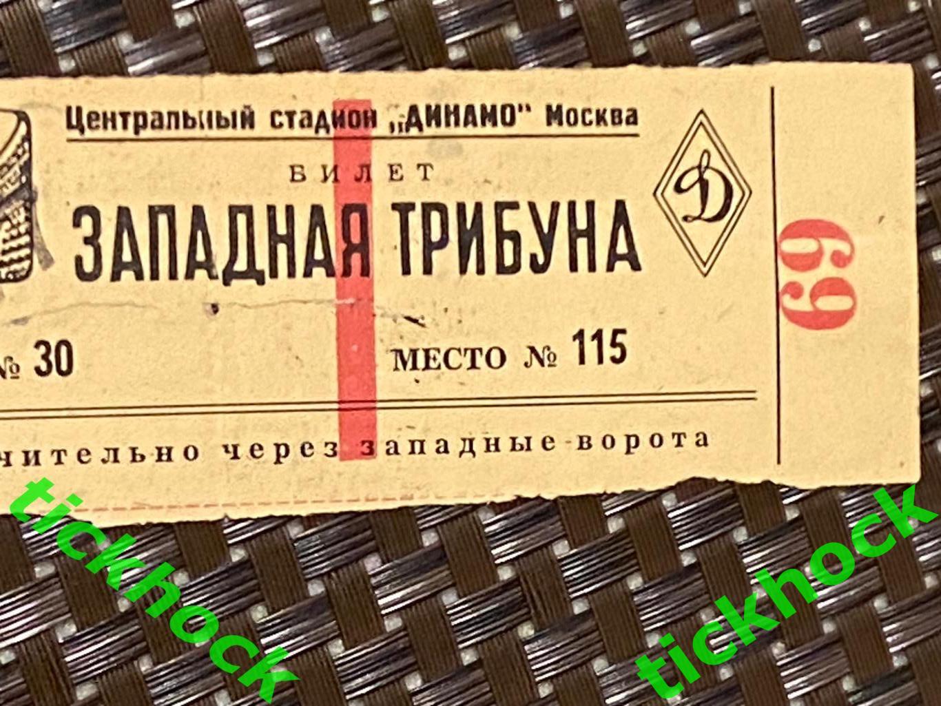 ЦДКА / ЦСКА Москва -- Локомотив Москва 30.07.1950 чемп-т СССР 2