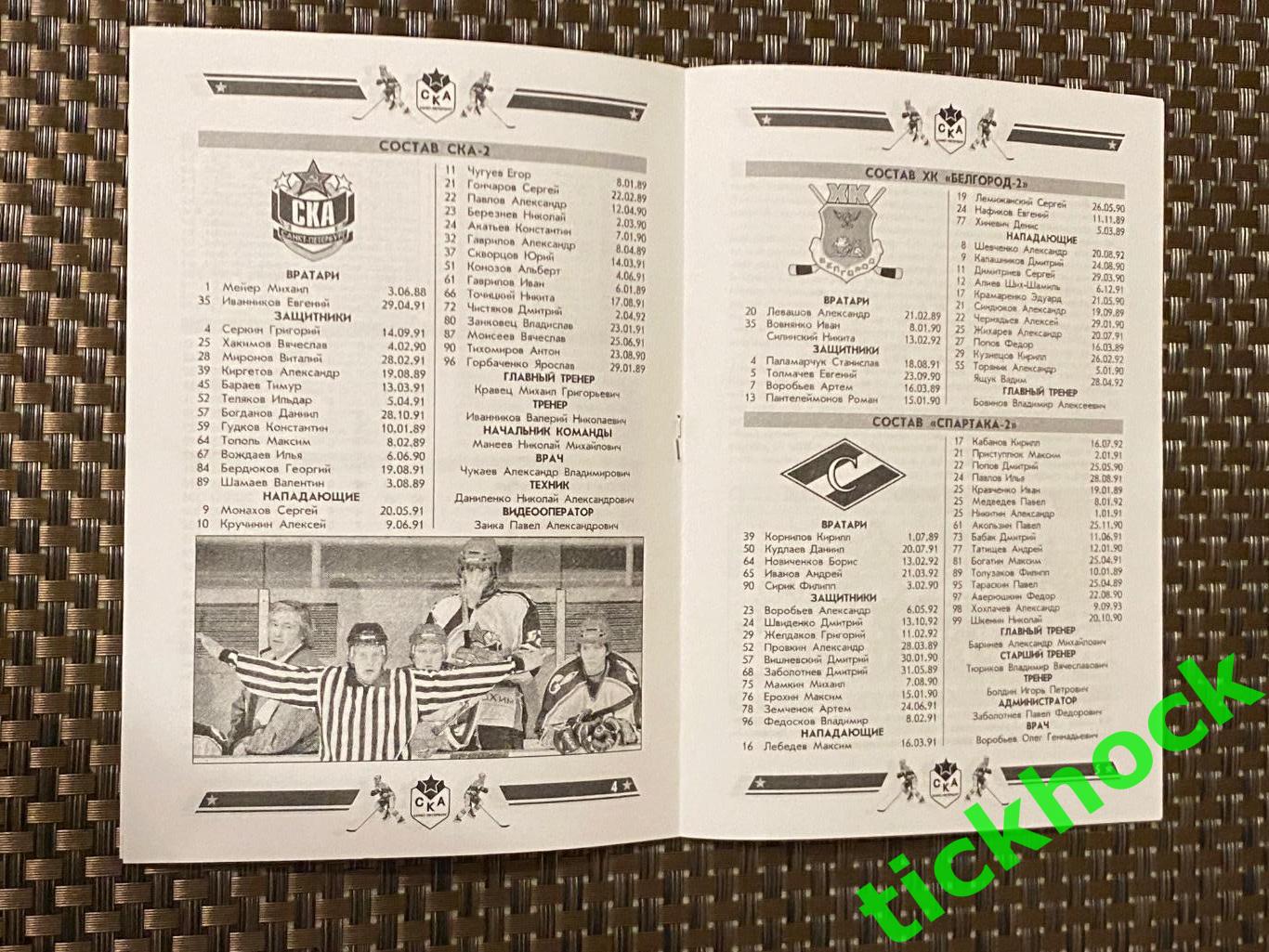 СКА-2 Санкт-Петербург --Белгород-2 и --Спартак-2 Москва 27-28.02.2009 тир.100 1