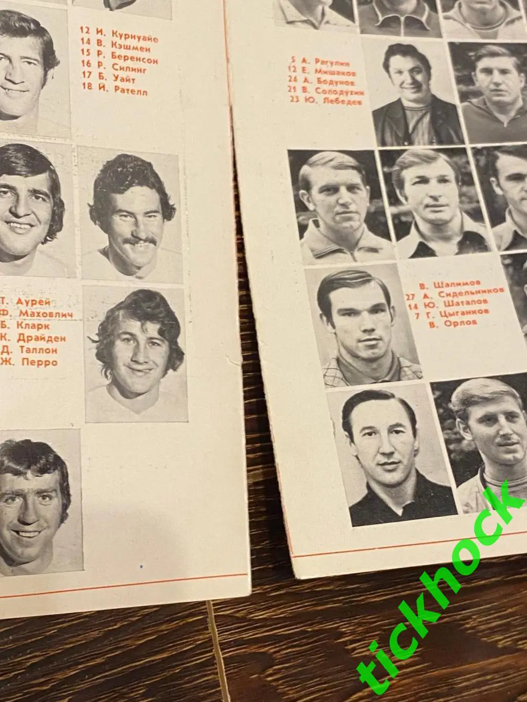 Суперсерия 1972 года _ ПРЕСС-ЦЕНТР _ СССР - Канада -на 4 матча с фото - SY 4