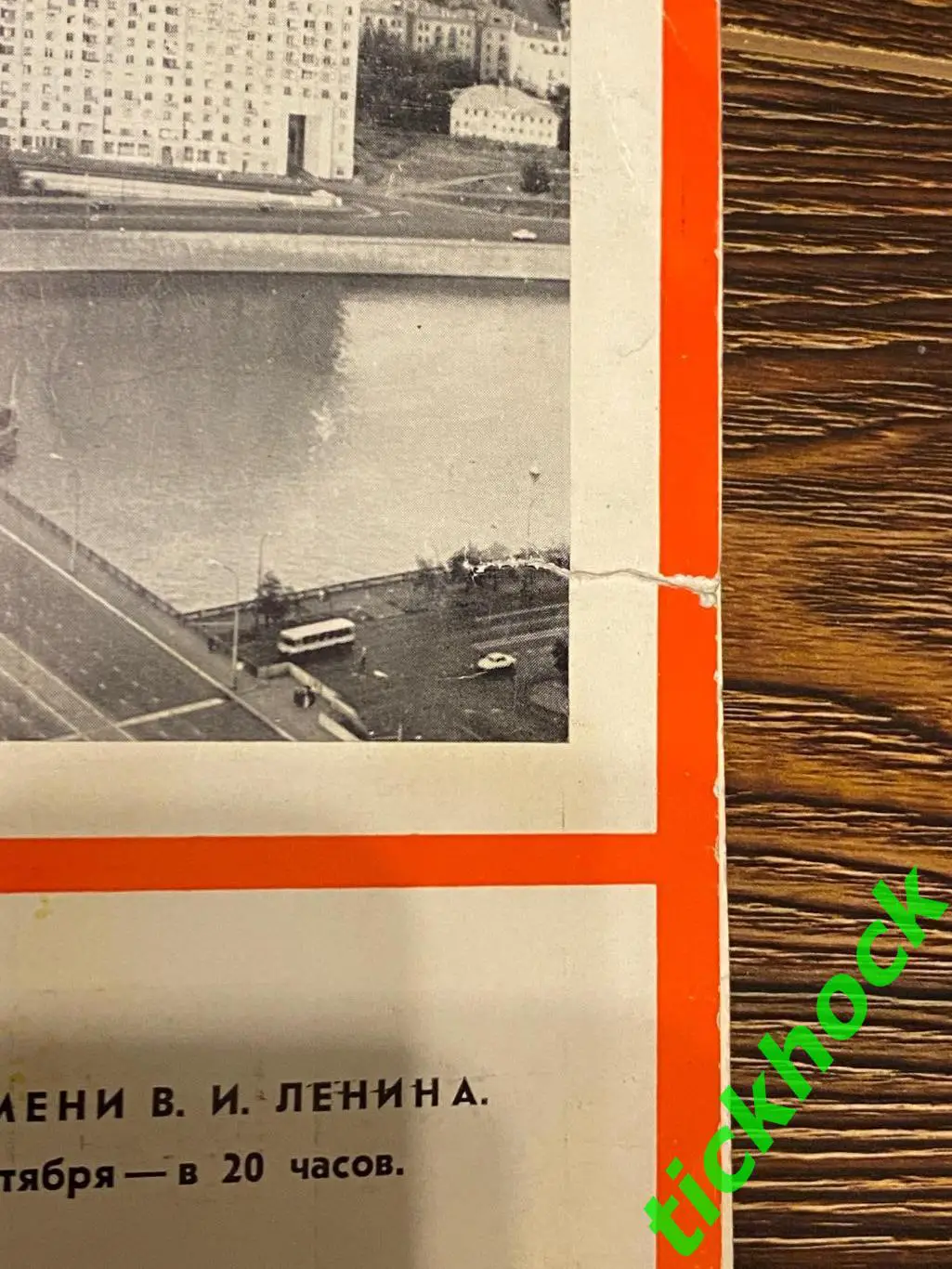 Суперсерия 1972 года _ ПРЕСС-ЦЕНТР _ СССР - Канада -на 4 матча с фото - SY 3