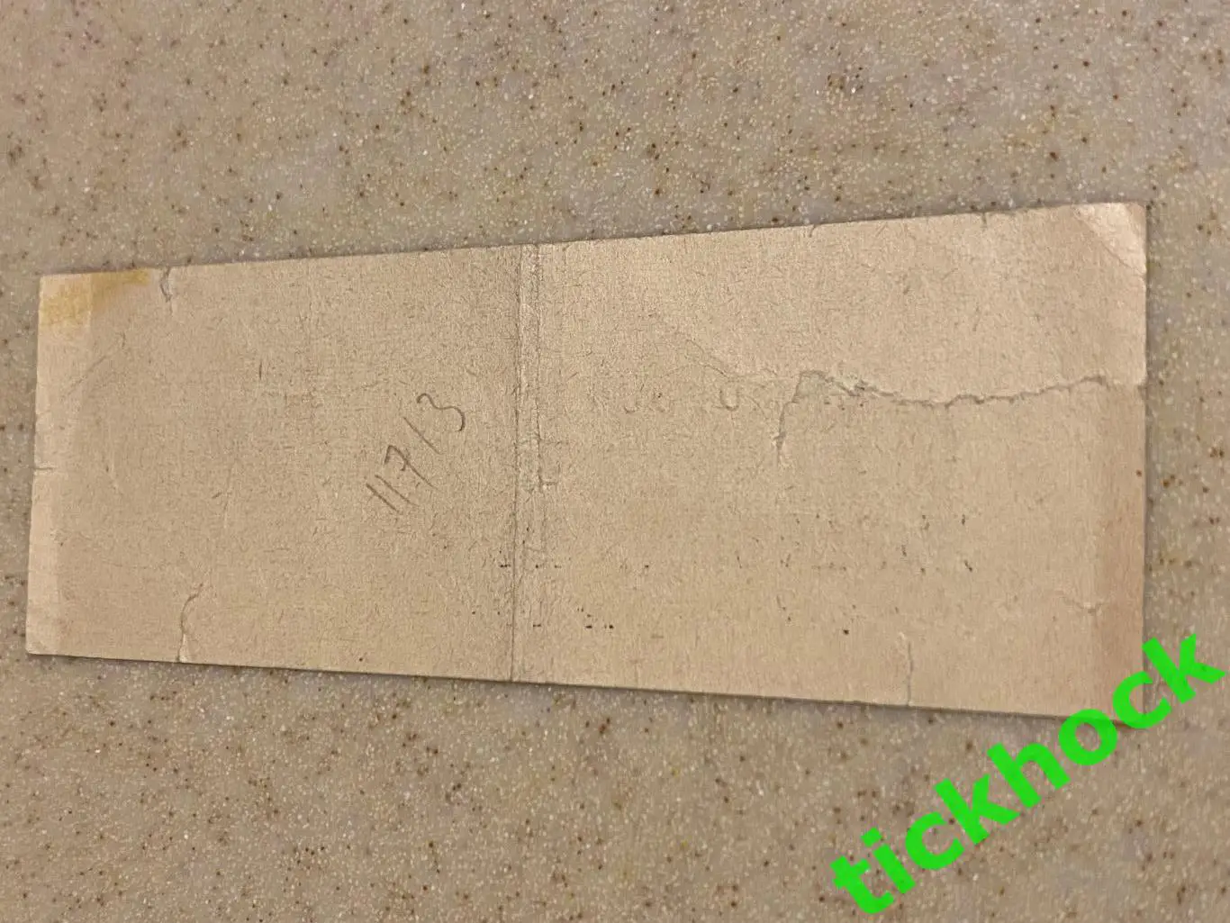 ЦСКА - Спартак Москва 23.01.1991. Чемпионат СССР - билет/ пропуск --SY 2