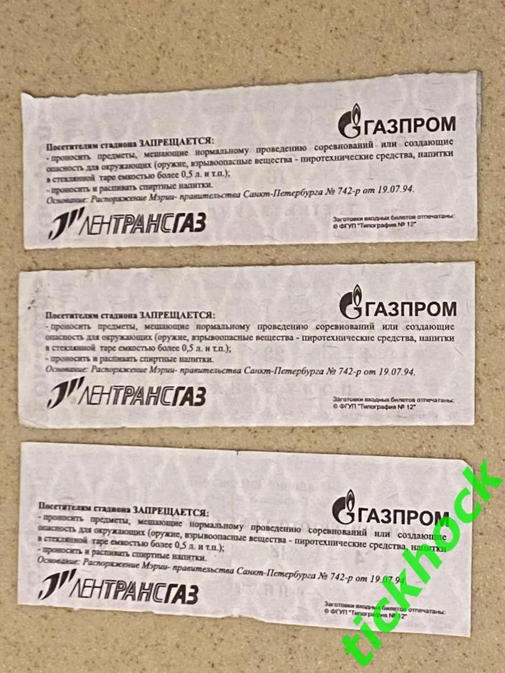 ИНТЕРТОТО 2000 Зенит Санкт-Петербург ---- Татабанья, Брэдфорд, Сельта --SY 2