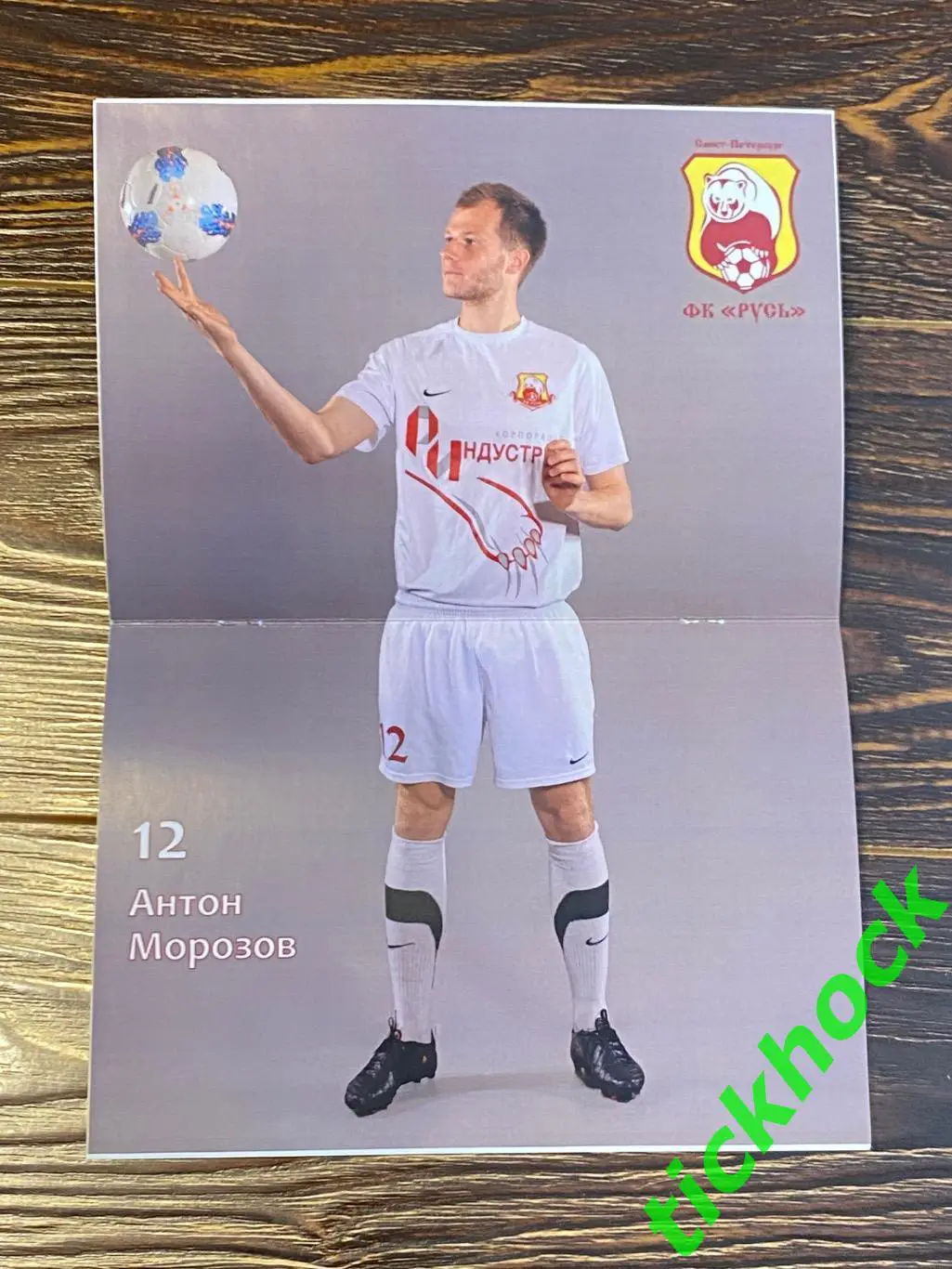 ФК Русь Санкт-Петербург - Апатит Кировск 28.04.2013 МРО Северо-Запад (3 дивиз-н) 1