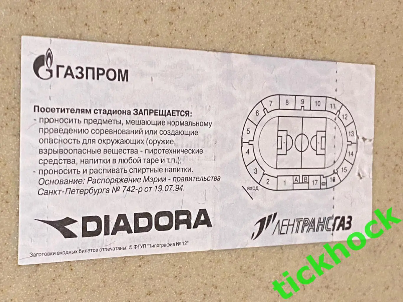 Зенит Санкт-Петербург - ЦСКА Москва. 30.09.2001. Чемпионат России-- SY 2