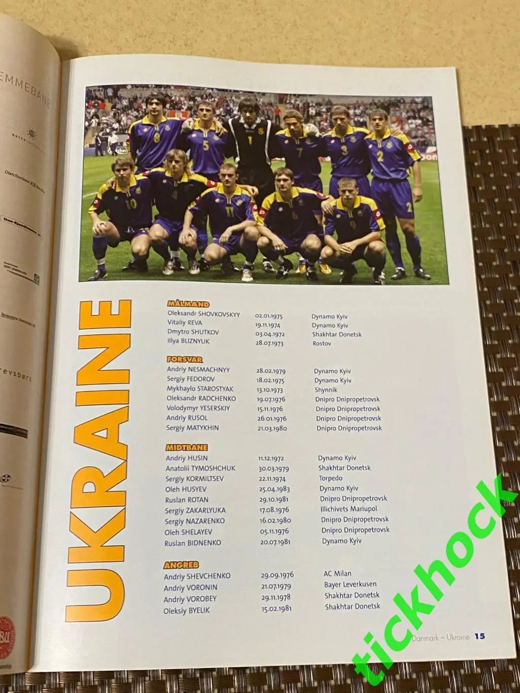 07.09.2004. Дания - Украина \\ отбор на ЧМ-2006 (Германия) ___ SY ----- 1