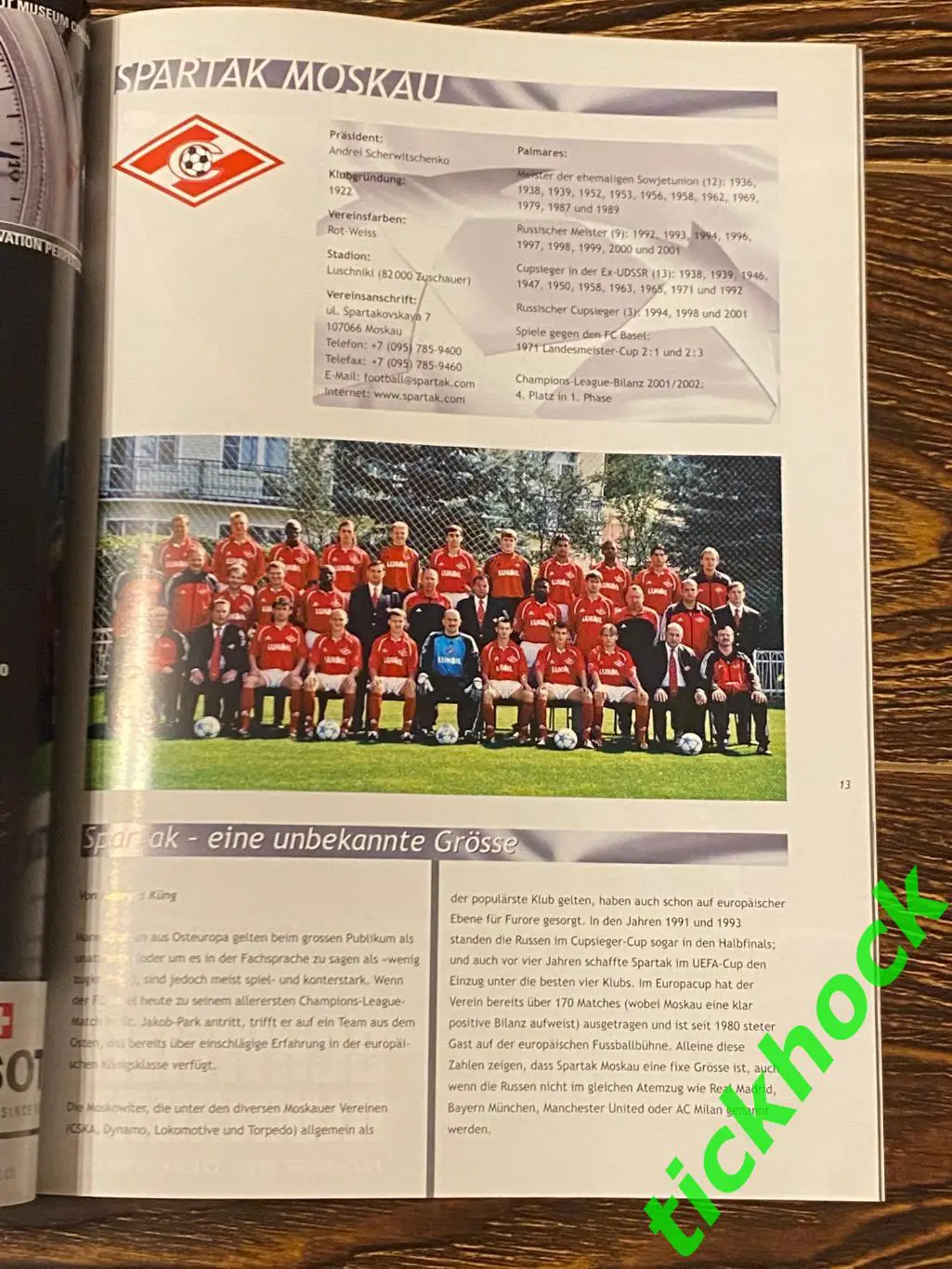 ОБА ВИДА __ Базель Швейцария - Спартак Москва 2002 _ Лига чемпионов -- SY 2