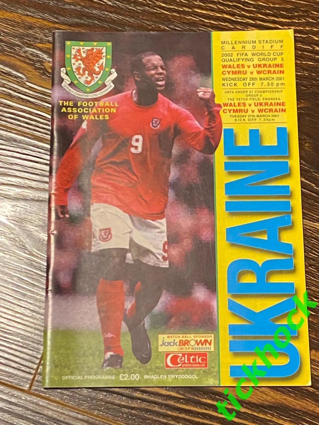 28.03.2001. Уэльс - Украина \\ отборочный матч к ЧМ - 2002 - SY ----- 1