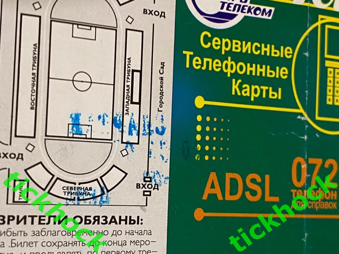 ЧР Томь Томск ---- Спартак Москва 15.05.2005 - SY 4