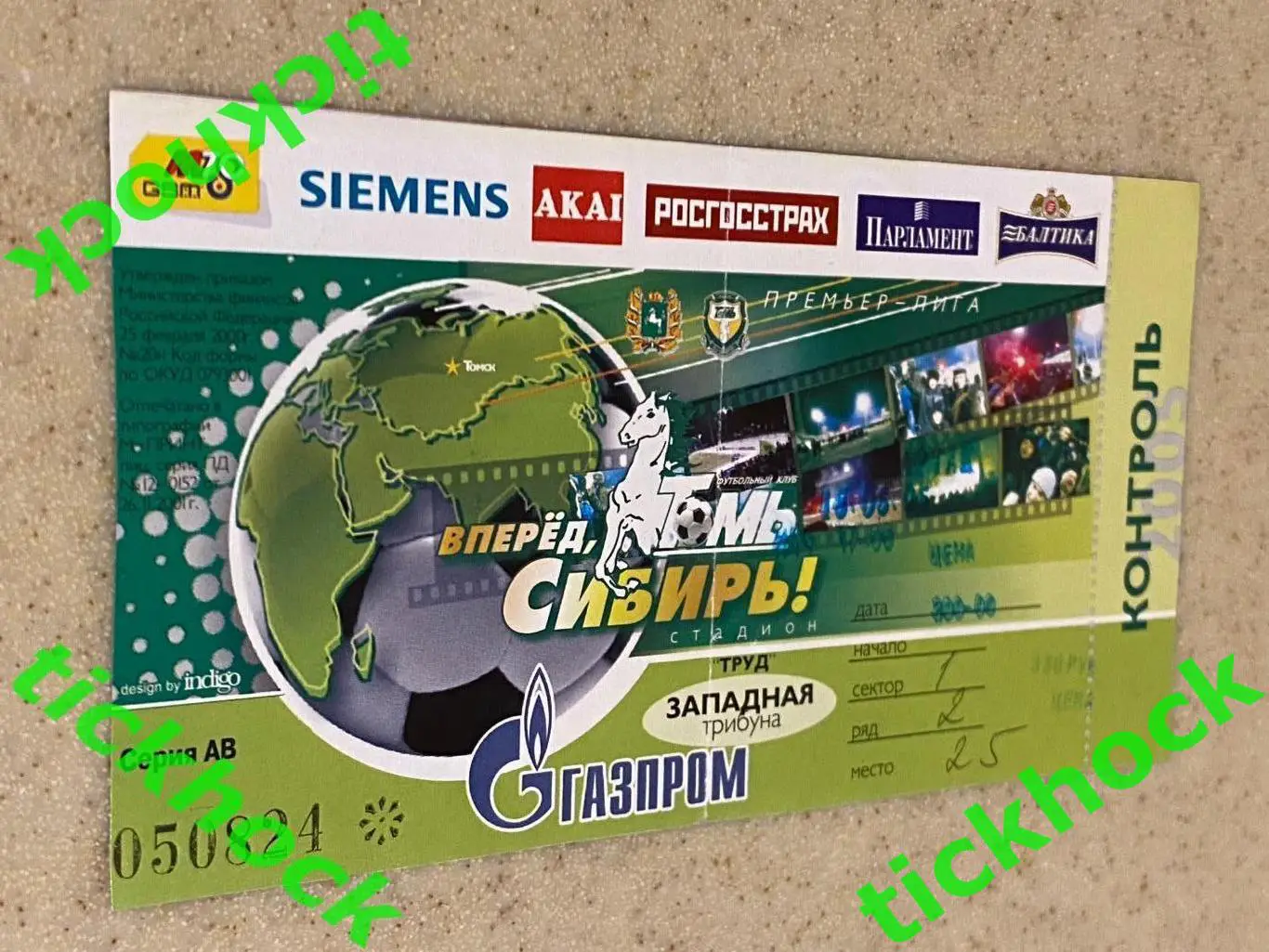 ЧР Томь Томск ---- Спартак Москва 15.05.2005 - SY 5