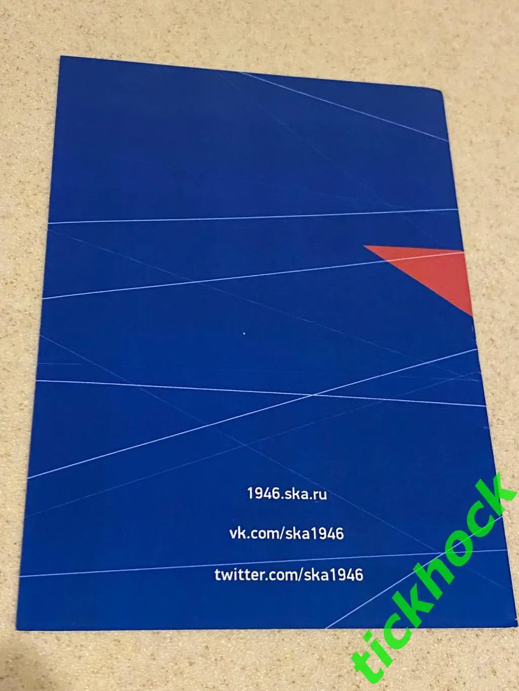 СКА -1946 Санкт-Петербург --- МХК Спартак Москва - 03.12.2013 МХЛ - SY 2