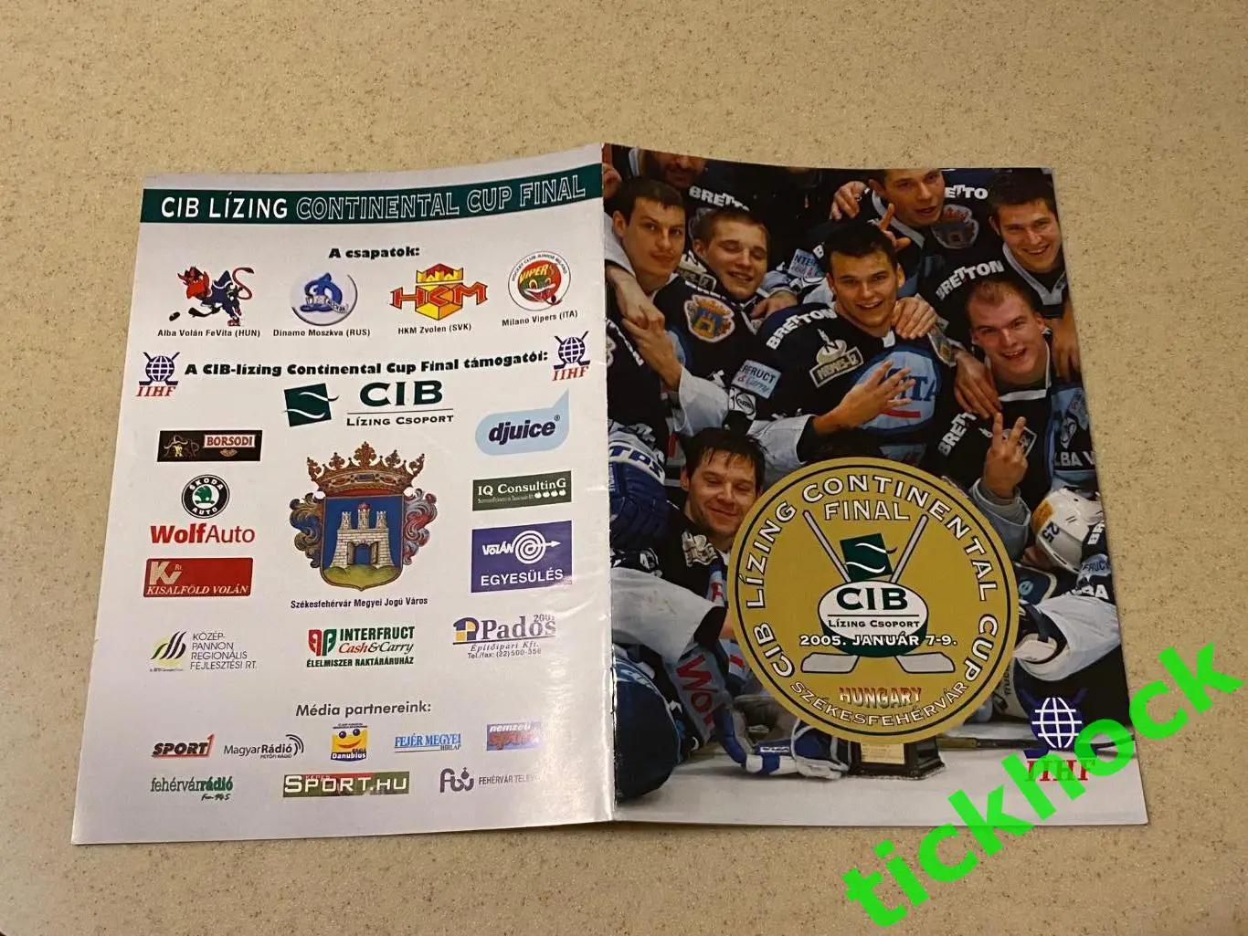 2005 Континентальный кубок: ДИНАМО Москва, Милан, Зволен, Альба гр. в Венгрии-SY