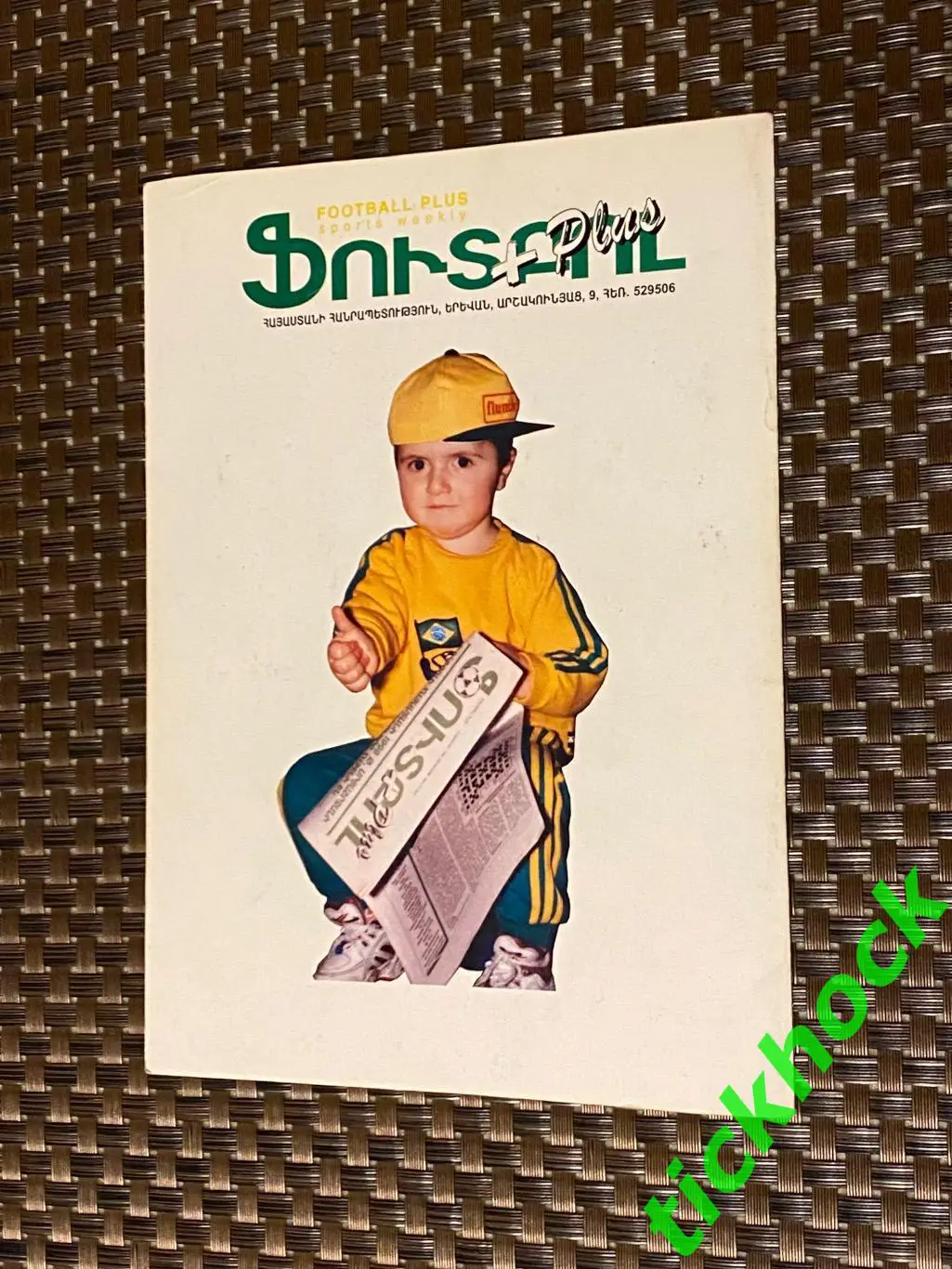 Армения - Украина 09.06.1999 _ офиц. программа _ отбор к ЧЕ-1996 - SY 2