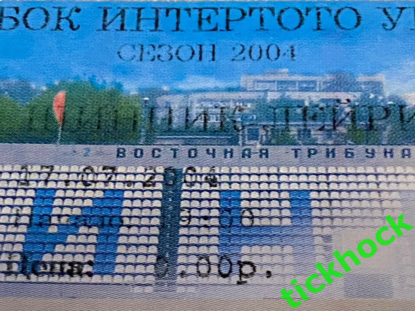 Шинник Ярославль -- ФК Лейрия Португалия 17.07.2004 кубок ИНТЕРТОТО 1