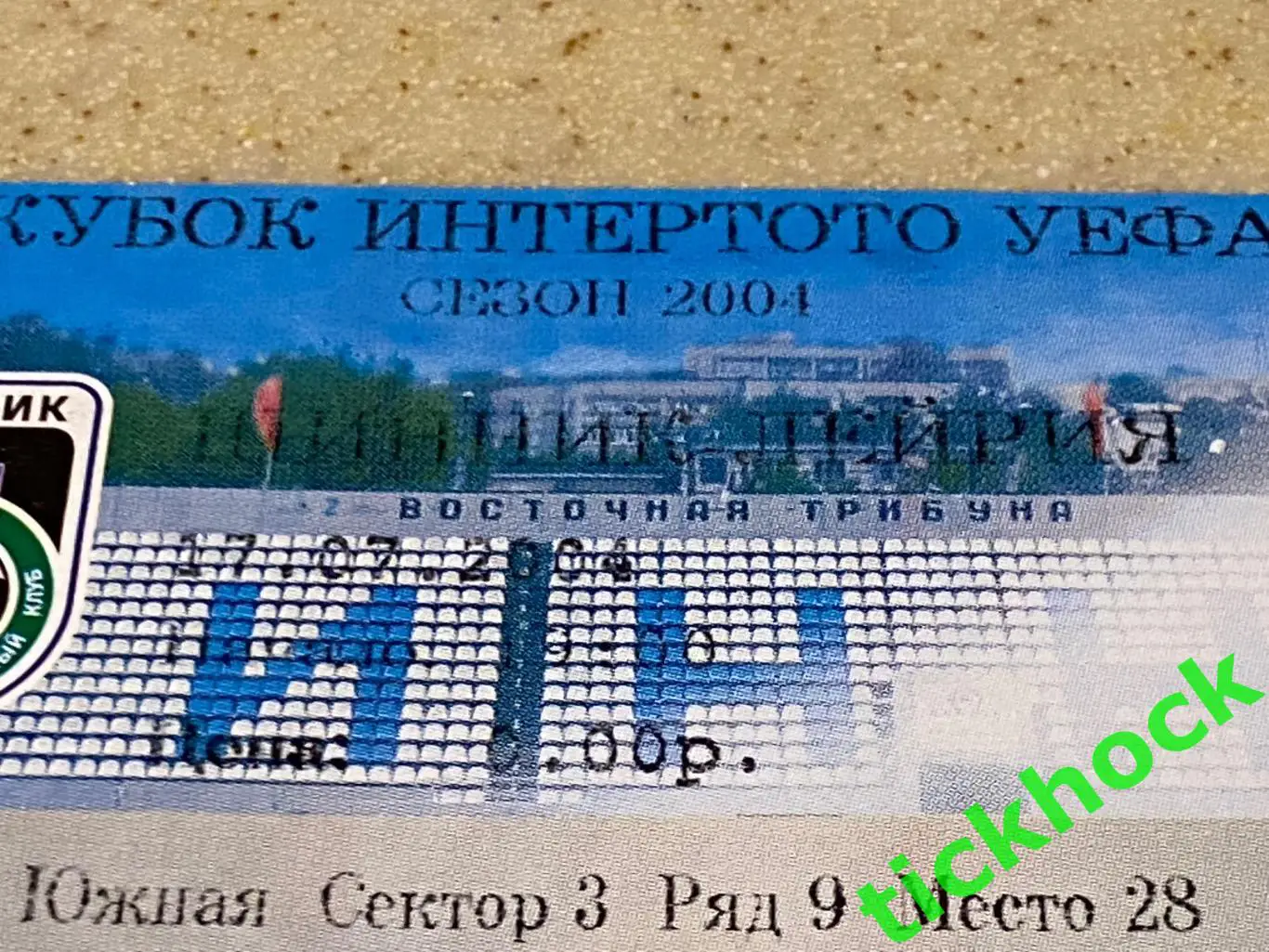 Шинник Ярославль -- ФК Лейрия Португалия 17.07.2004 кубок ИНТЕРТОТО 2