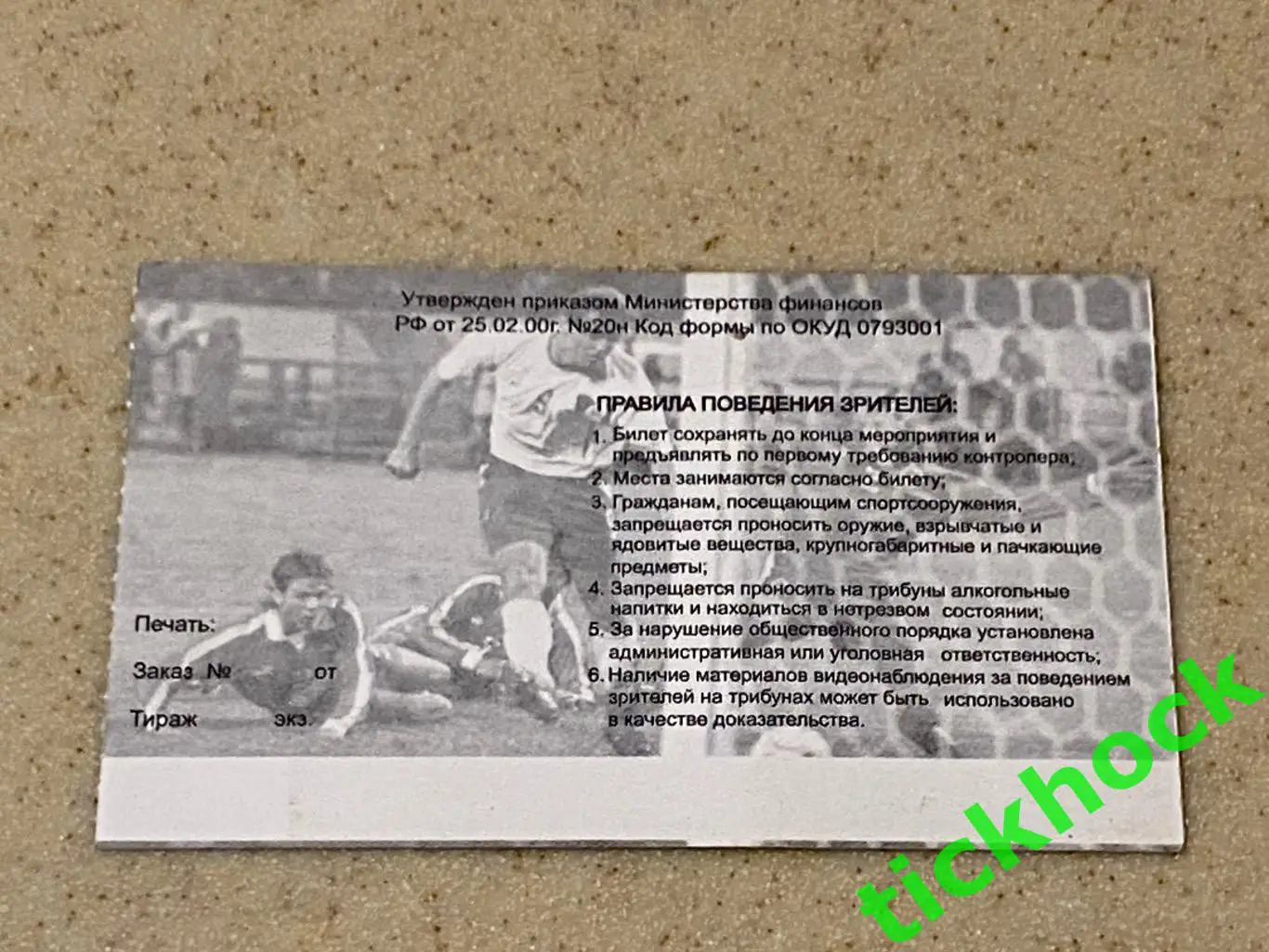 Шинник Ярославль -- ФК Лейрия Португалия 17.07.2004 кубок ИНТЕРТОТО 3