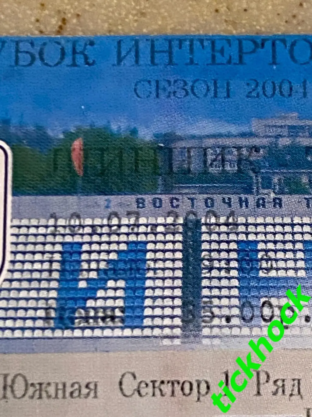 Шинник Ярославль -- ФК Теплице Чехия 10.07.2004 кубок ИНТЕРТОТО 3