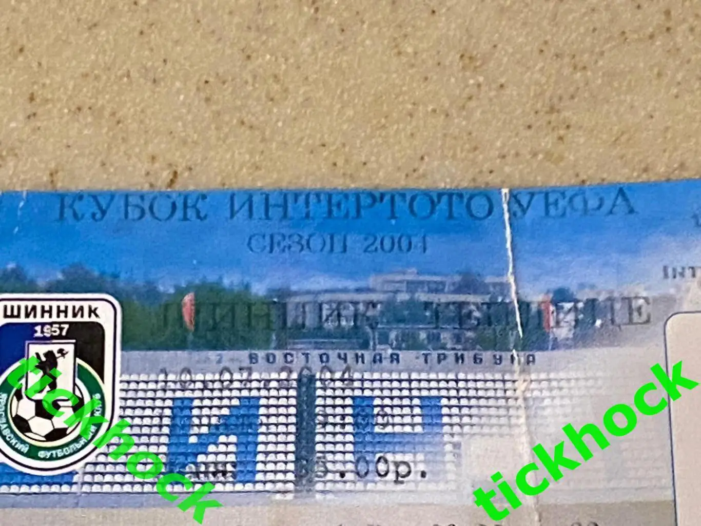 Шинник Ярославль -- ФК Теплице Чехия 10.07.2004 кубок ИНТЕРТОТО 1