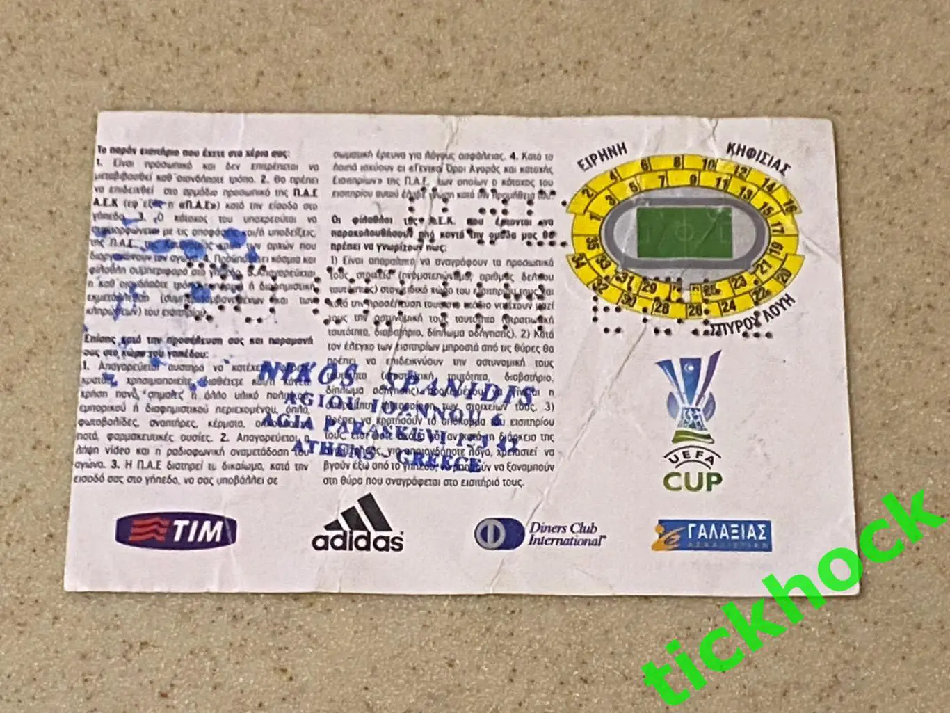 АЕК Афины Греция -Зенит Санкт-Петербург 29.09.2005. Кубок УЕФА. 3