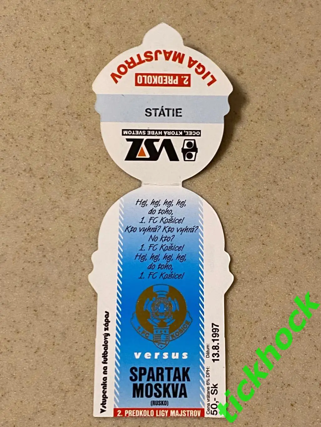 Кошице Словакия - Спартак Москва 13.08.1997. Лига чемпионов. 1