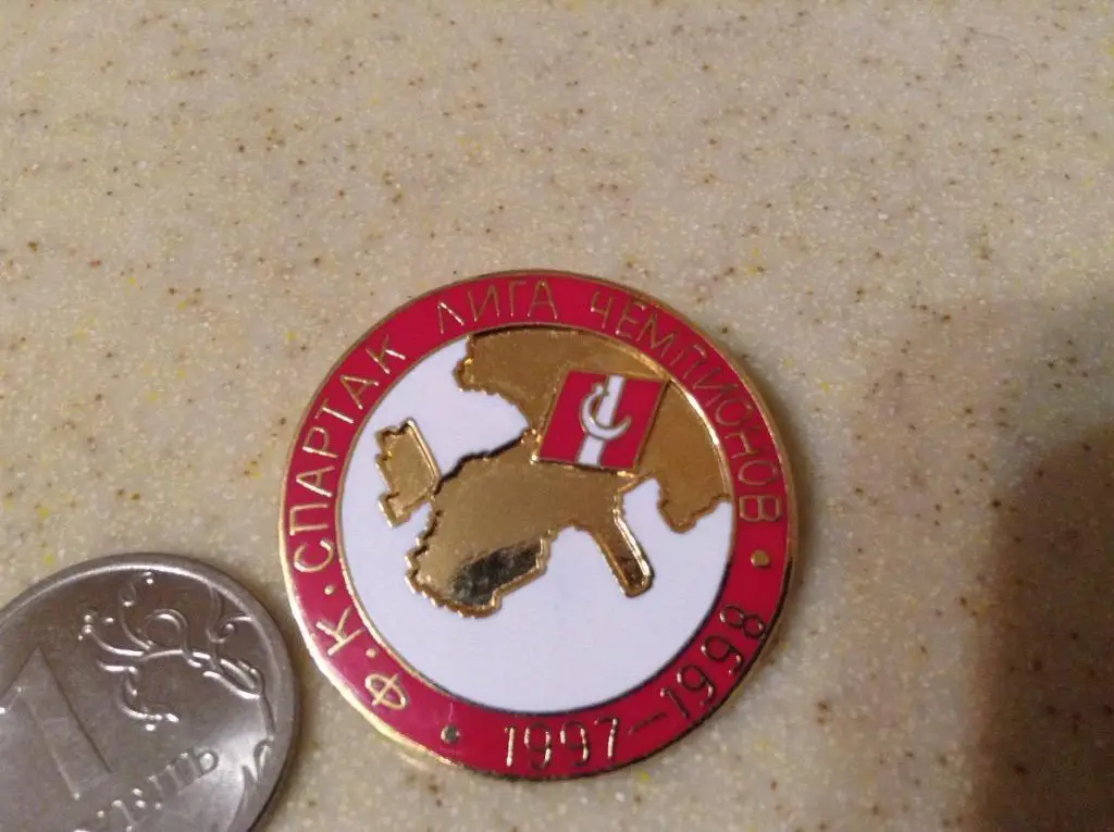 СПАРТАК Москва - футбольная Лига чемпионов 1997-1998 1