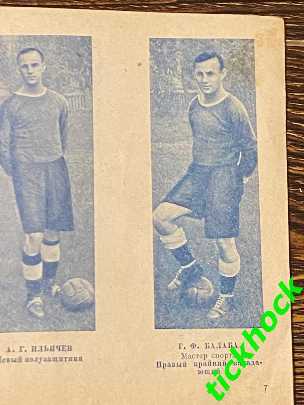 команда мастеровПрофсоюзы 1 изд. 1941 Маслов, Пономарев, Балаба --SY--- 3