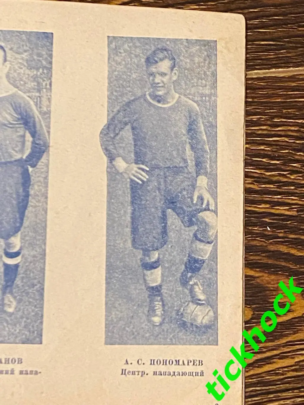 команда мастеровПрофсоюзы 1 изд. 1941 Маслов, Пономарев, Балаба --SY--- 4