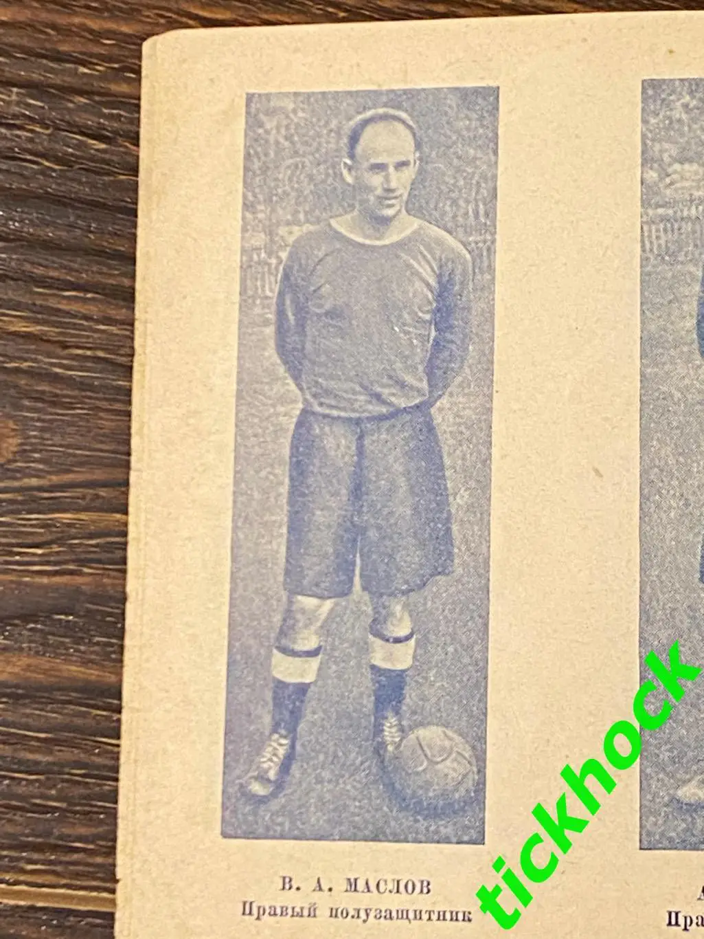 команда мастеровПрофсоюзы 1 изд. 1941 Маслов, Пономарев, Балаба --SY--- 5