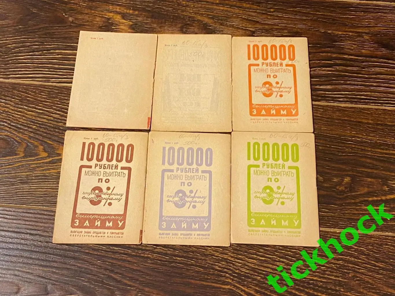 1948 Моск. большевик: Спартак М, Динамо М. и Мн, ВВС, Торпедо Ст-д, Крылья Куйб. 2