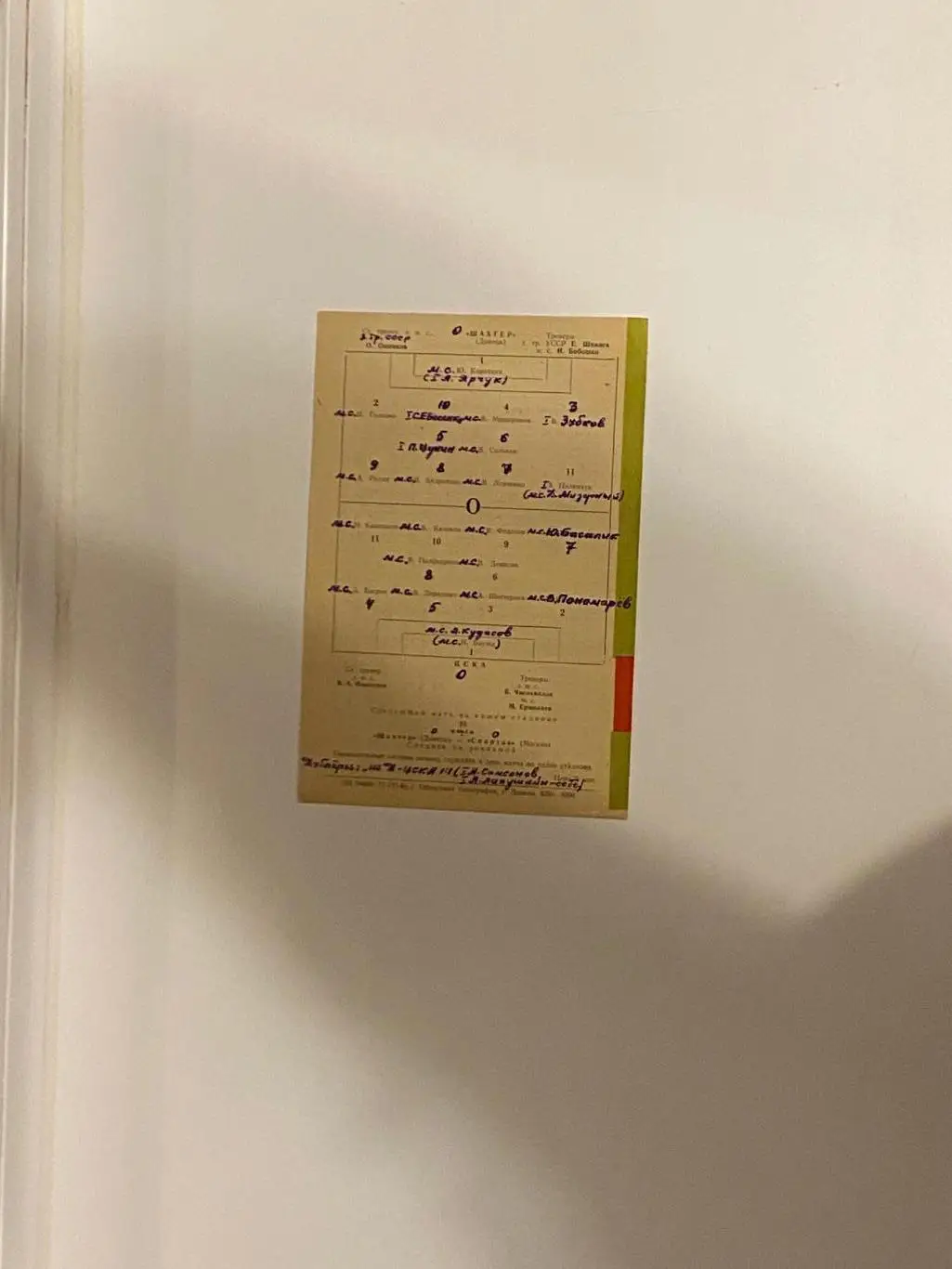 Шахтер Донецк - ЦСКА 19.07.1965 Чемпионат СССР 2