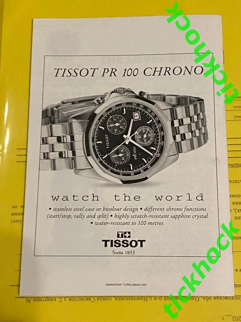 1996-1997 Евролига - финал. турнир: ДИНАМО Москва, Турку, Фрелунда, Спарта --SY 4