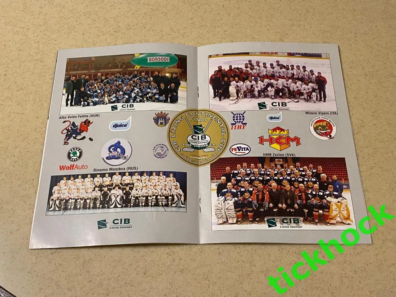 2005 Континентальный кубок: ДИНАМО Москва, Милан, Зволен, Альба гр. в Венгрии-SY 1