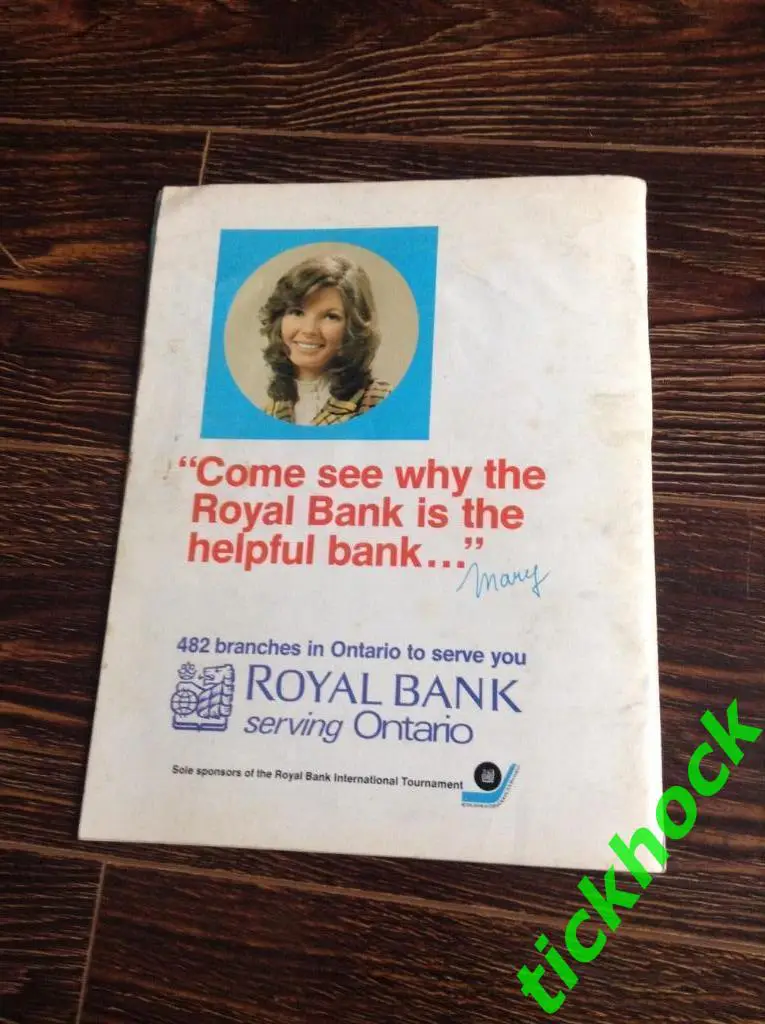 Хоккейный турнир РОЙЯЛ БАНК в Канаде с уч. Динамо Москва 1972 --SY -- 4