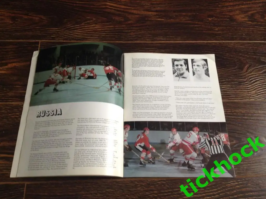 Хоккейный турнир РОЙЯЛ БАНК в Канаде с уч. Динамо Москва 1972 --SY -- 1