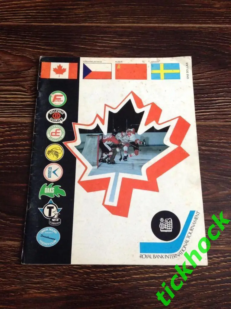 Хоккейный турнир РОЙЯЛ БАНК в Канаде с уч. Динамо Москва 1972 --SY --